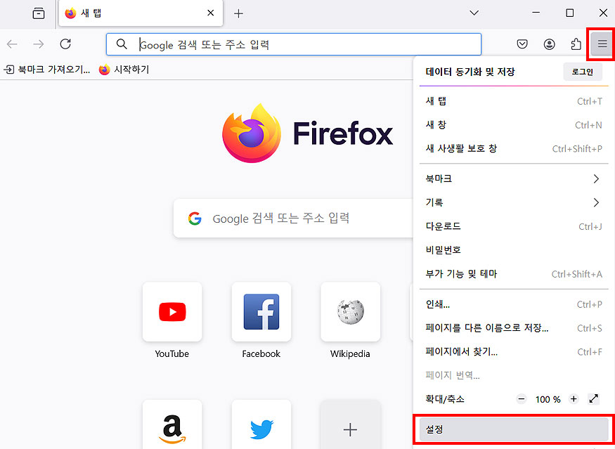 파이어폭스-실행-및-메뉴-선택