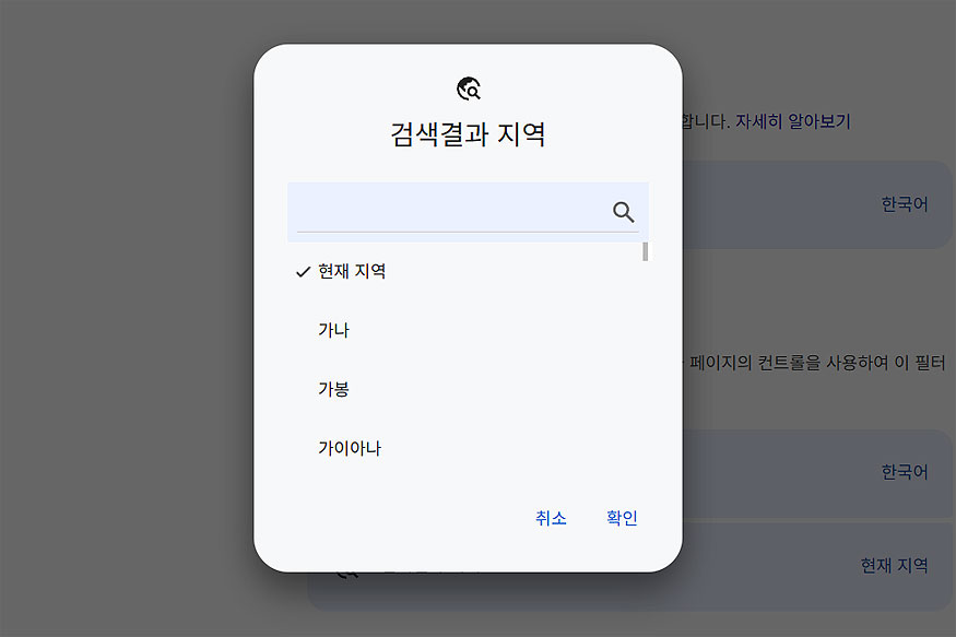 구글-검색결과-지역-페이지