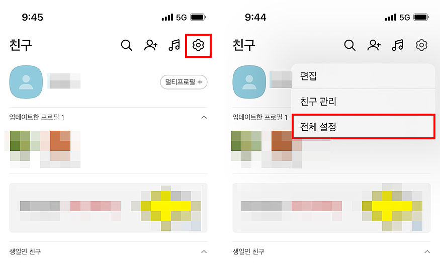 카카오톡-앱-실행-및-메뉴-선택