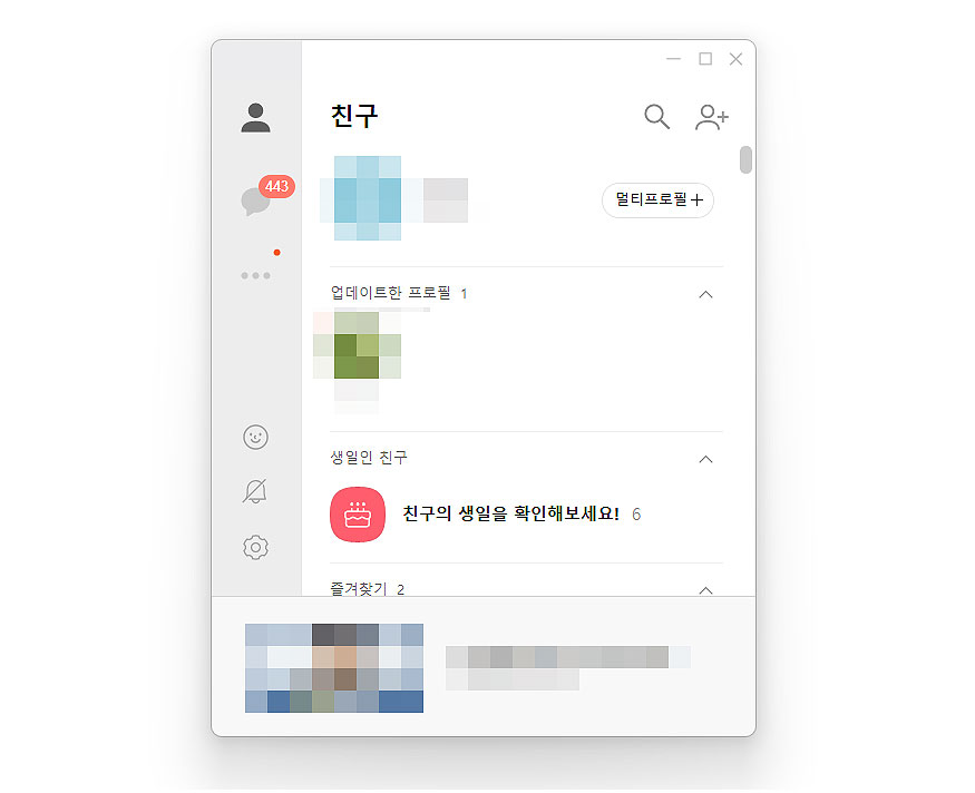 카카오톡-pc-ver-실행
