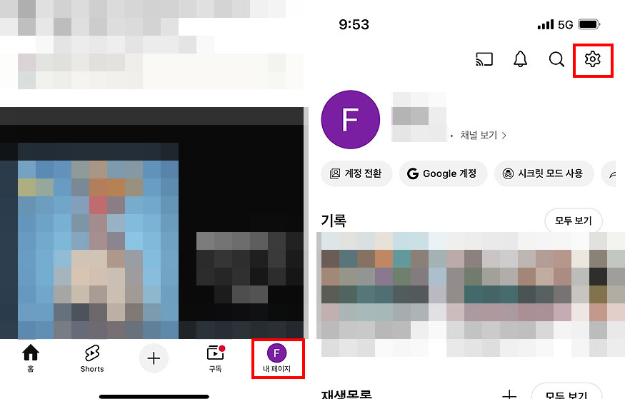 유튜브-앱-실행-및-로그인